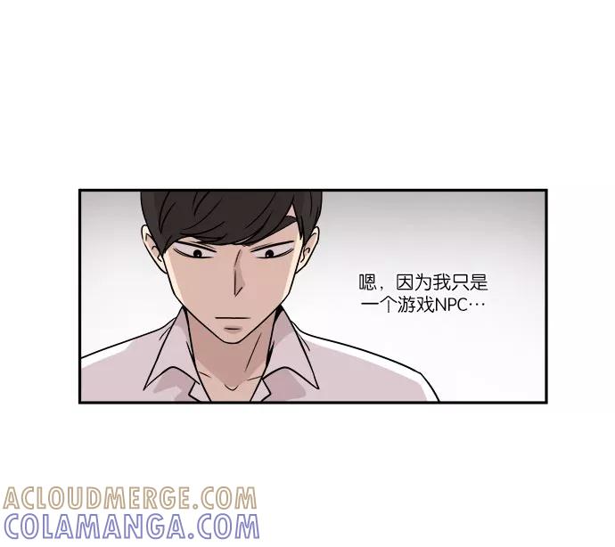 《冷妹恋爱模式》[第34话] 最后的约会 第55页
