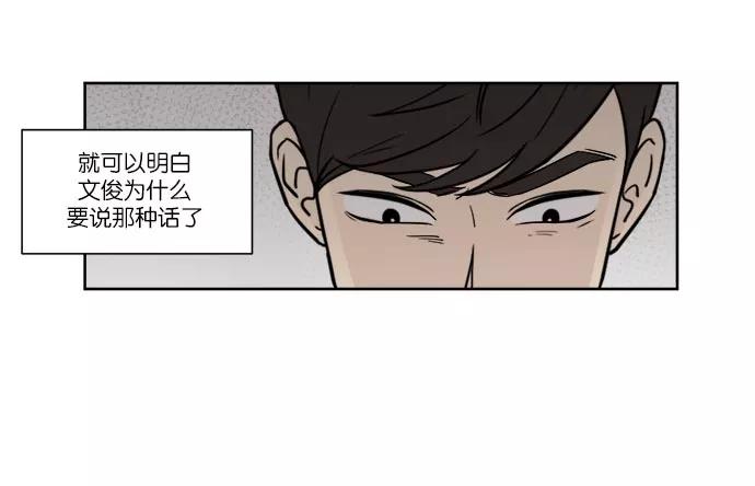 《冷妹恋爱模式》[第34话] 最后的约会 第15页