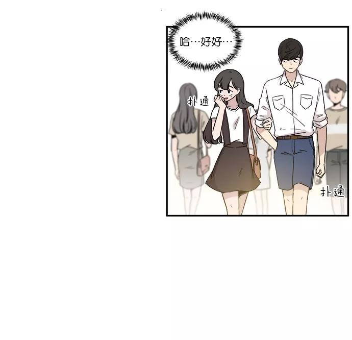 《冷妹恋爱模式》[第34话] 最后的约会 第59页