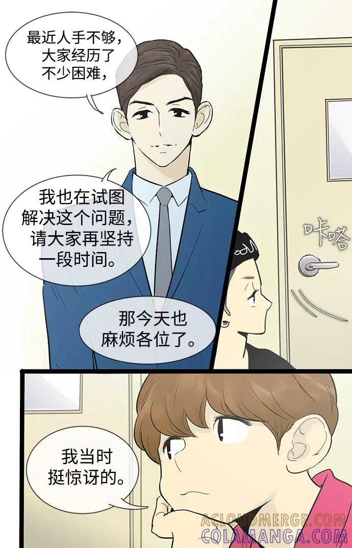 《先热情地清扫吧》第33话 第7页