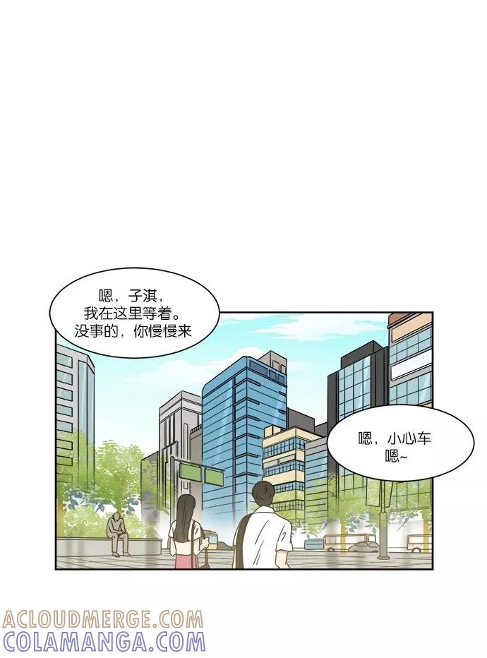 《冷妹恋爱模式》[第34话] 最后的约会 第46页