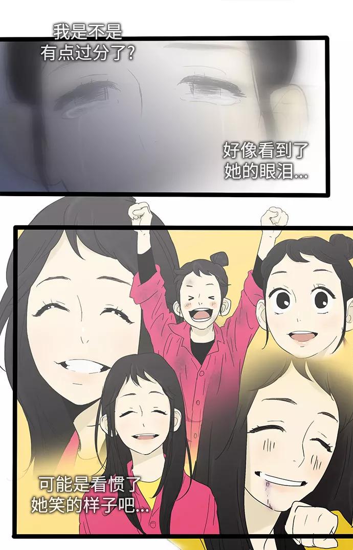 《先热情地清扫吧》第33话 第26页