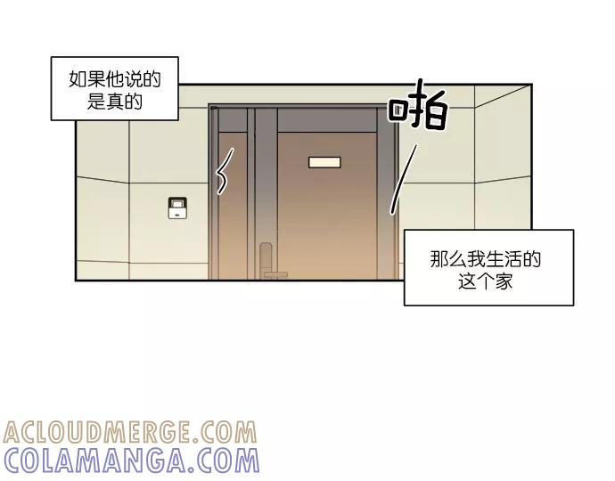 《冷妹恋爱模式》[第34话] 最后的约会 第22页