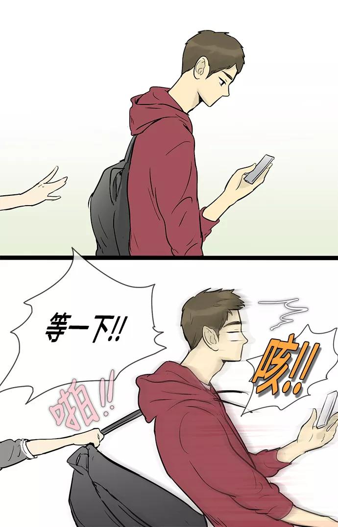 《先热情地清扫吧》第33话 第40页