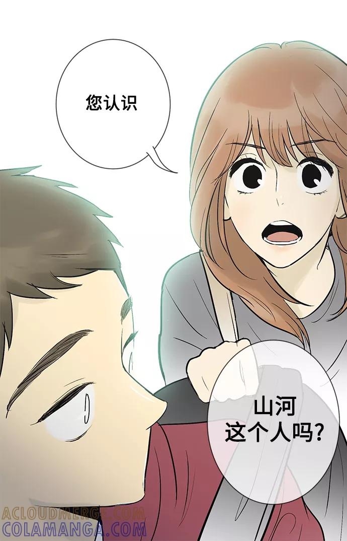 《先热情地清扫吧》第33话 第41页