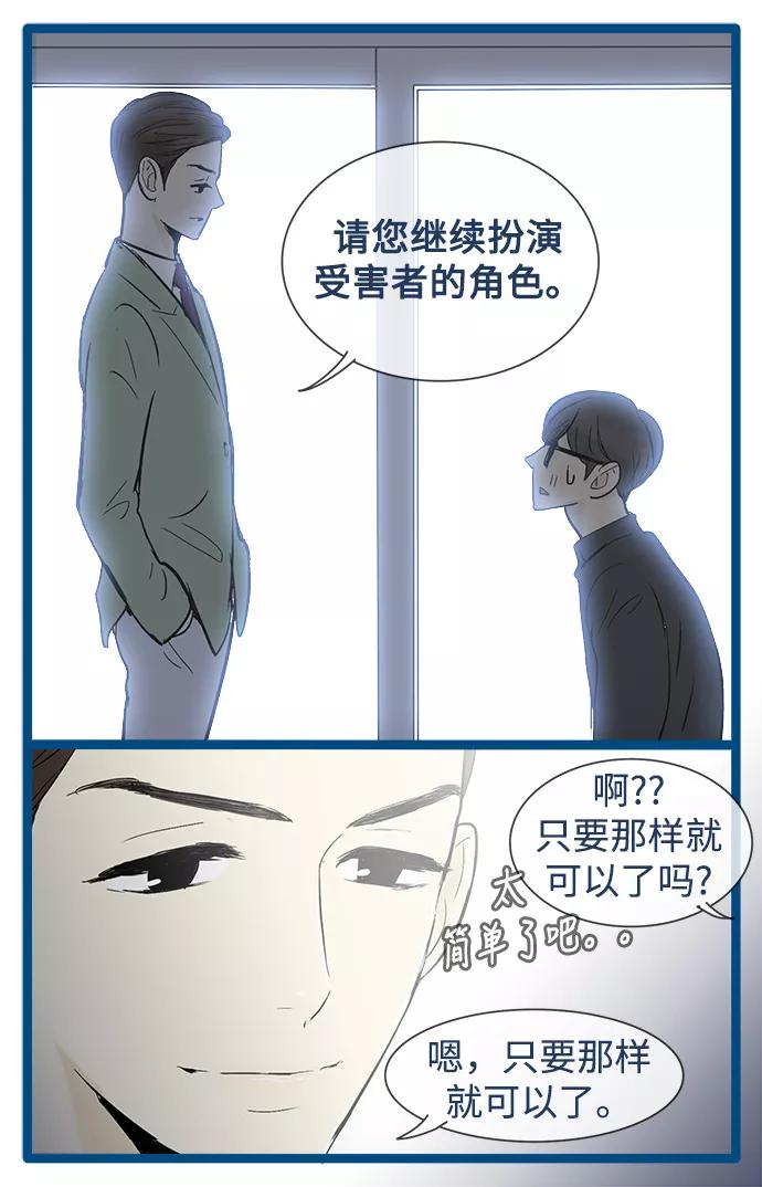《先热情地清扫吧》第33话 第24页