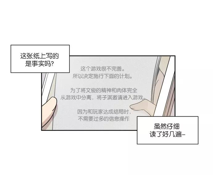 《冷妹恋爱模式》[第34话] 最后的约会 第11页