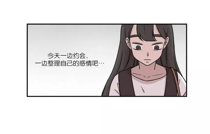 《冷妹恋爱模式》[第34话] 最后的约会 第63页