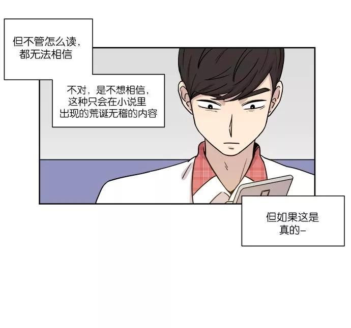 《冷妹恋爱模式》[第34话] 最后的约会 第12页