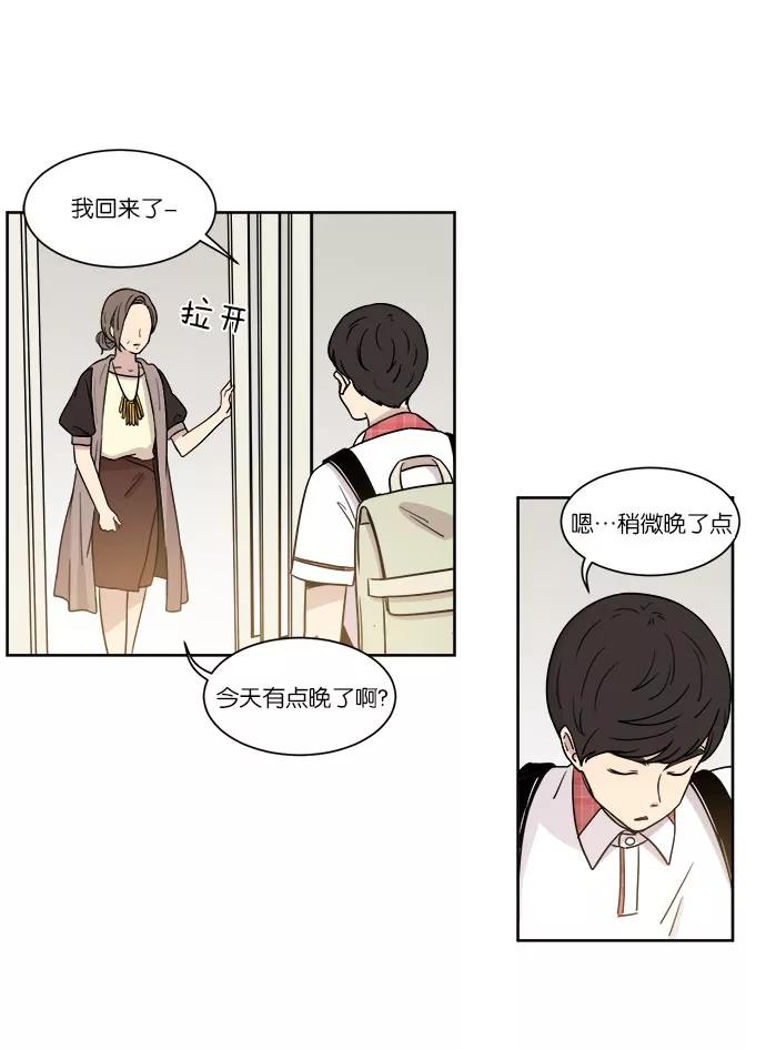 《冷妹恋爱模式》[第34话] 最后的约会 第23页