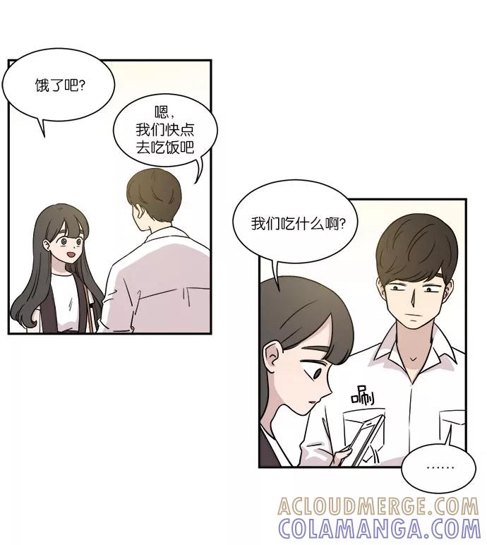 《冷妹恋爱模式》[第34话] 最后的约会 第52页