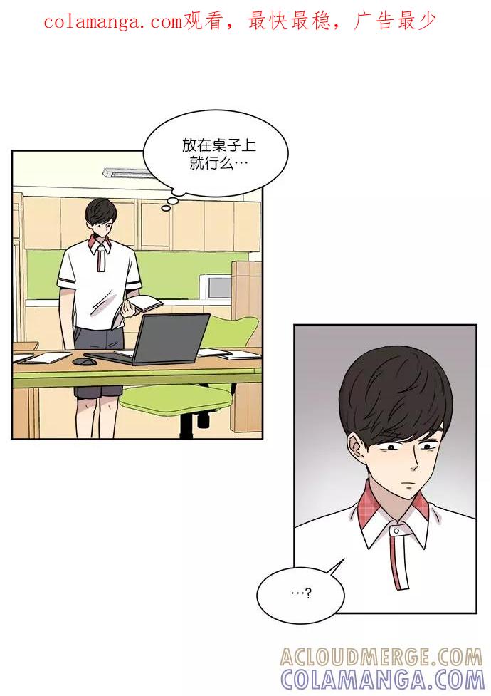 《冷妹恋爱模式》[第34话] 最后的约会 第1页