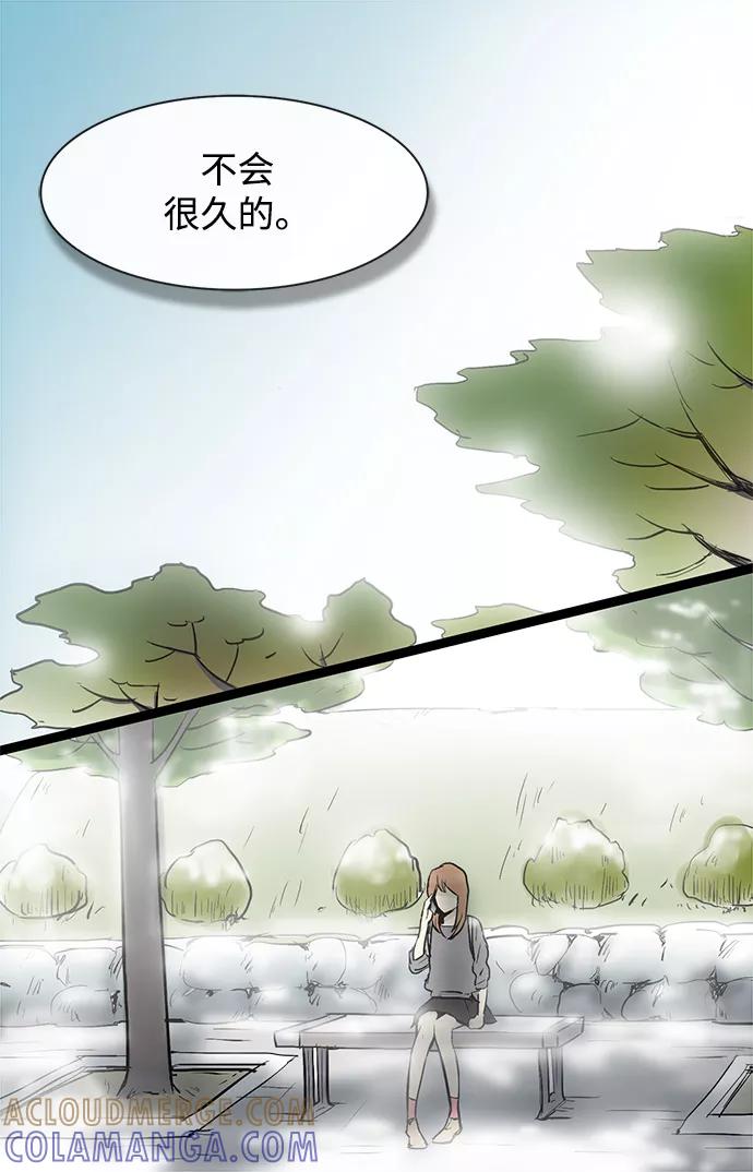 《先热情地清扫吧》第33话 第31页