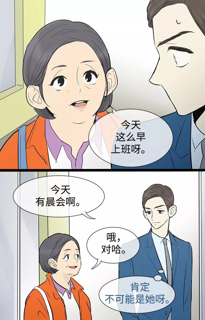 《先热情地清扫吧》第33话 第4页