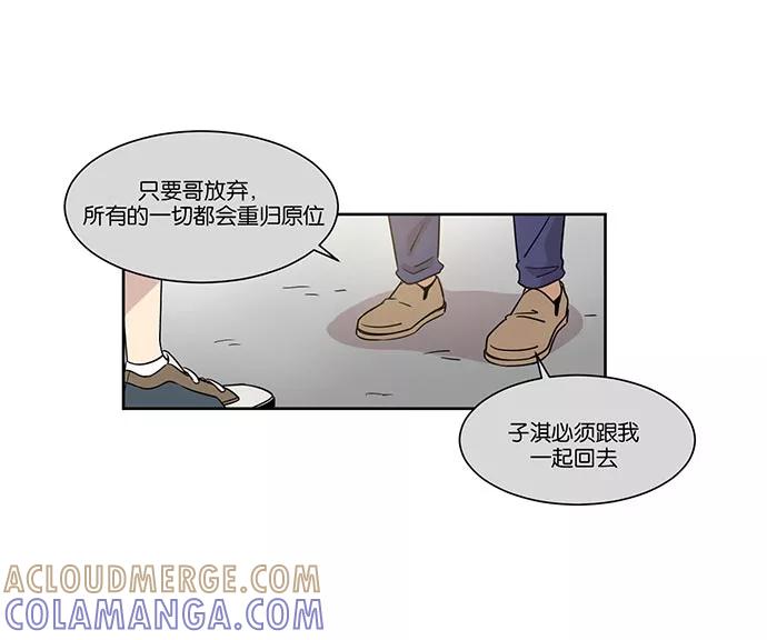《冷妹恋爱模式》[第34话] 最后的约会 第13页