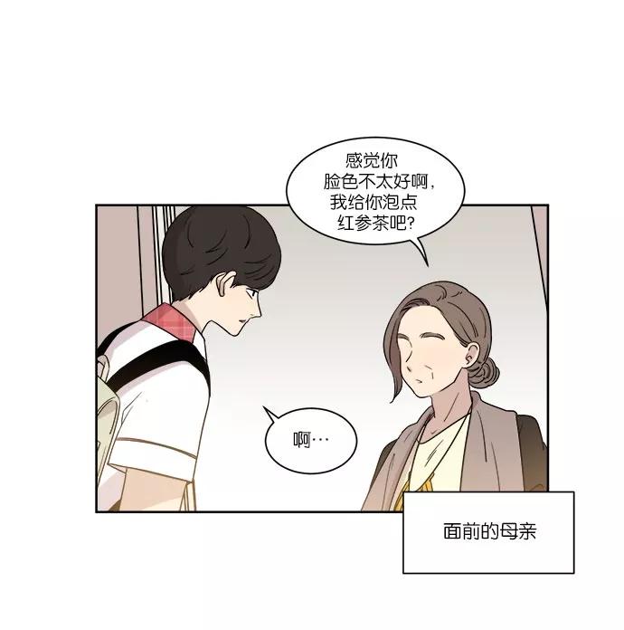 《冷妹恋爱模式》[第34话] 最后的约会 第24页