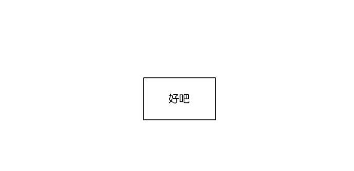《冷妹恋爱模式》[第34话] 最后的约会 第53页