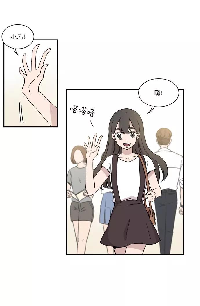 《冷妹恋爱模式》[第34话] 最后的约会 第50页