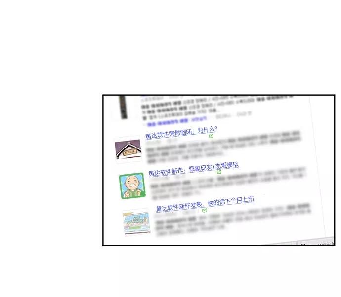 《冷妹恋爱模式》[第34话] 最后的约会 第29页
