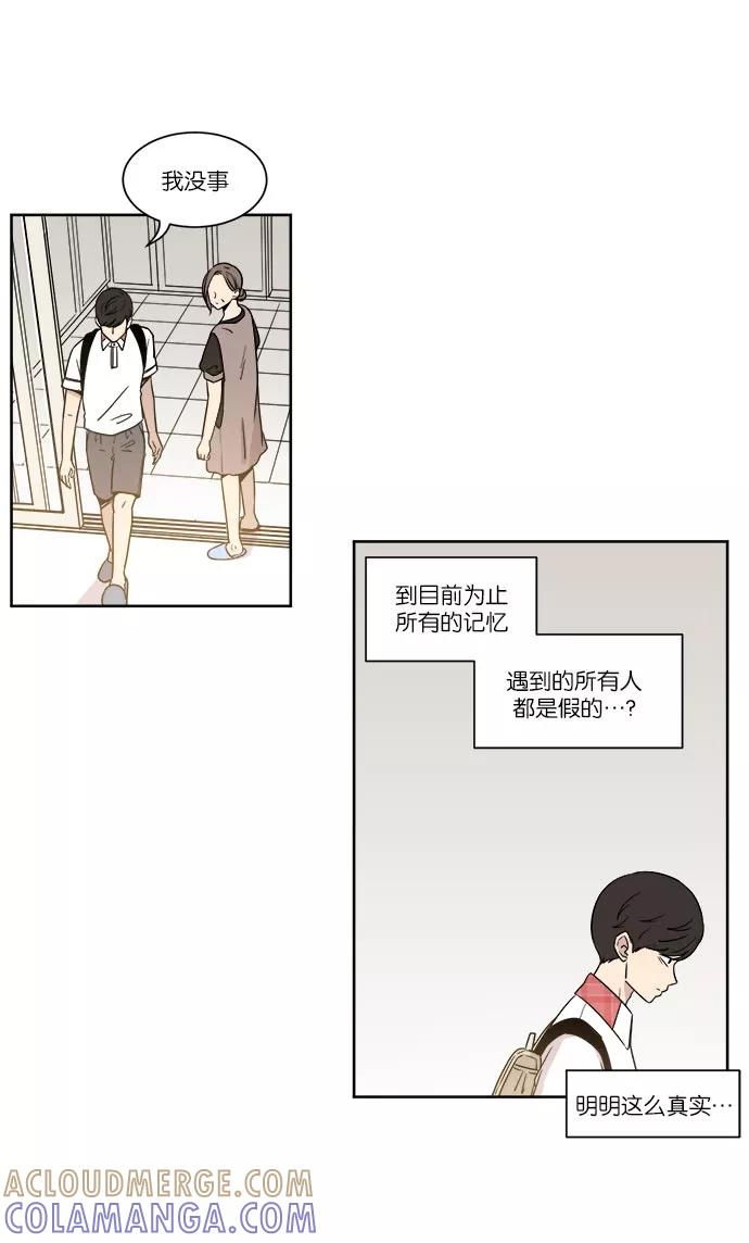 《冷妹恋爱模式》[第34话] 最后的约会 第25页