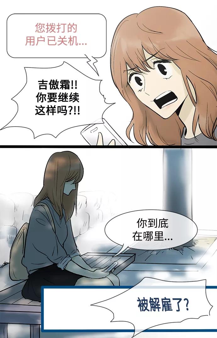 《先热情地清扫吧》第33话 第32页