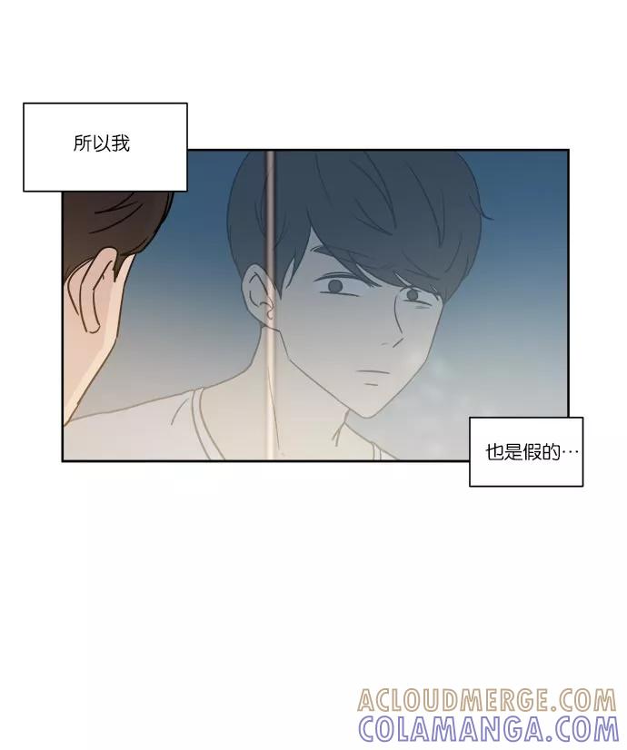 《冷妹恋爱模式》[第34话] 最后的约会 第34页
