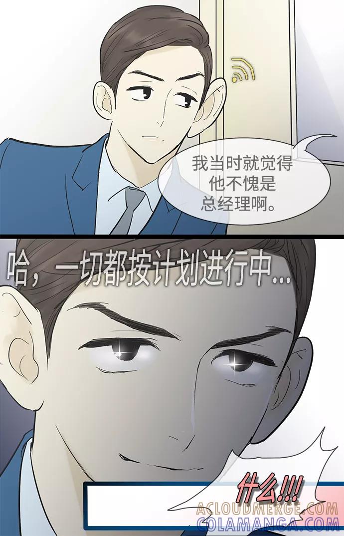 《先热情地清扫吧》第33话 第9页