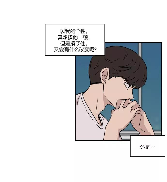 《冷妹恋爱模式》[第34话] 最后的约会 第38页