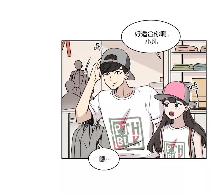 《冷妹恋爱模式》[第35话] 最后的约会（2） 第33页