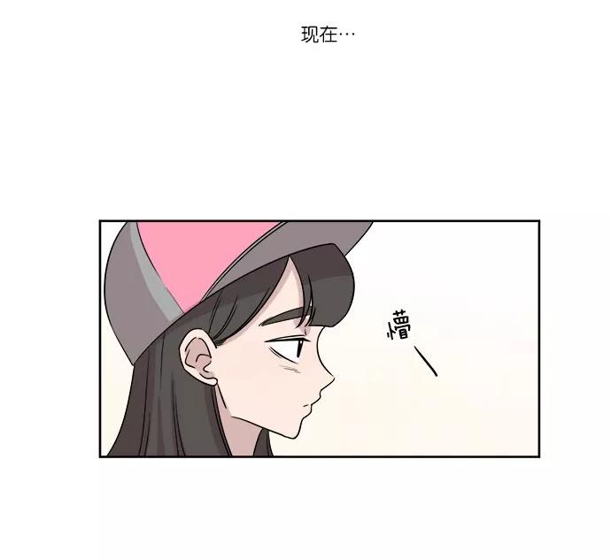 《冷妹恋爱模式》[第35话] 最后的约会（2） 第48页