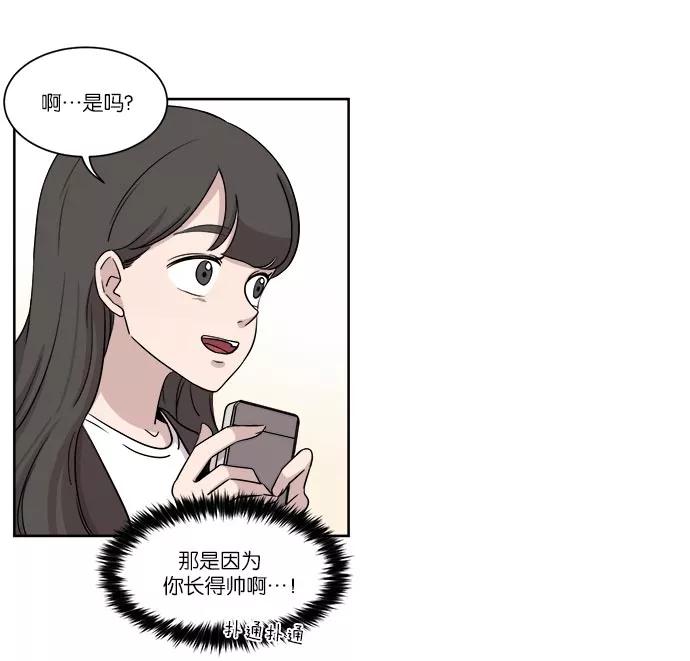 《冷妹恋爱模式》[第35话] 最后的约会（2） 第9页