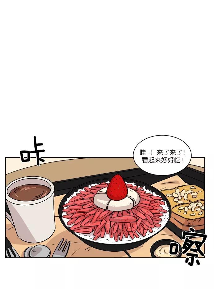 《冷妹恋爱模式》[第35话] 最后的约会（2） 第6页