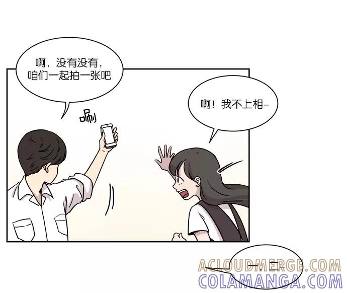 《冷妹恋爱模式》[第35话] 最后的约会（2） 第19页