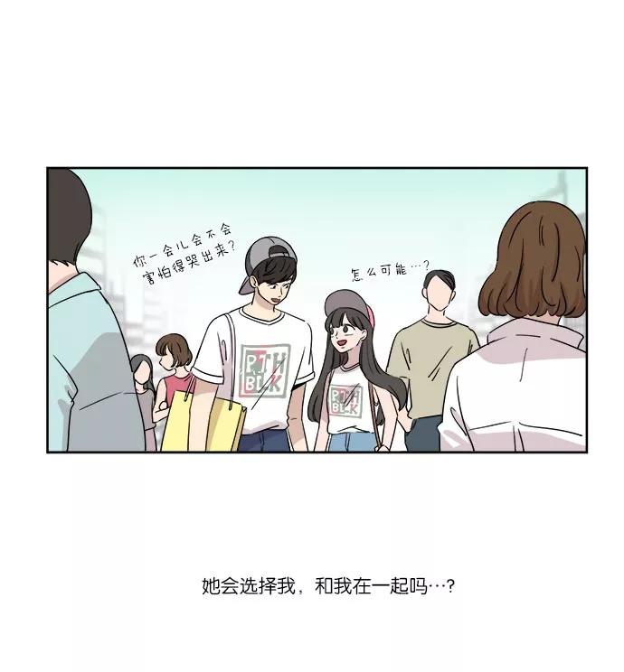 《冷妹恋爱模式》[第35话] 最后的约会（2） 第54页