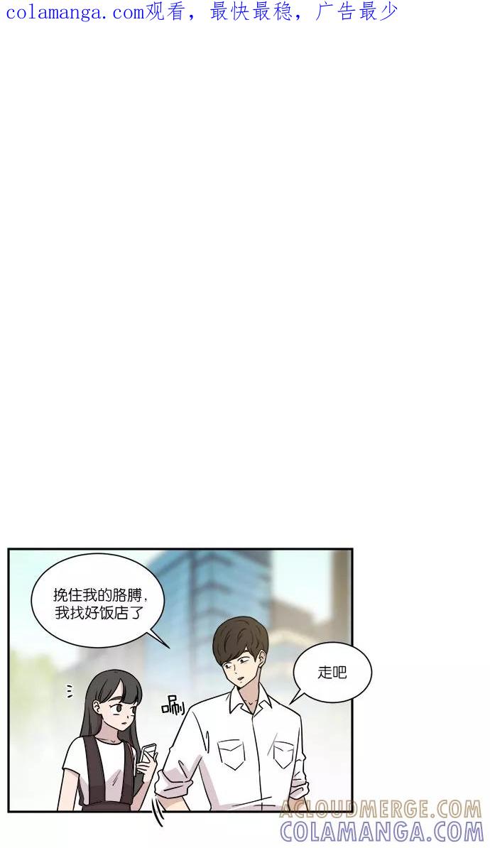 《冷妹恋爱模式》[第35话] 最后的约会（2） 第1页