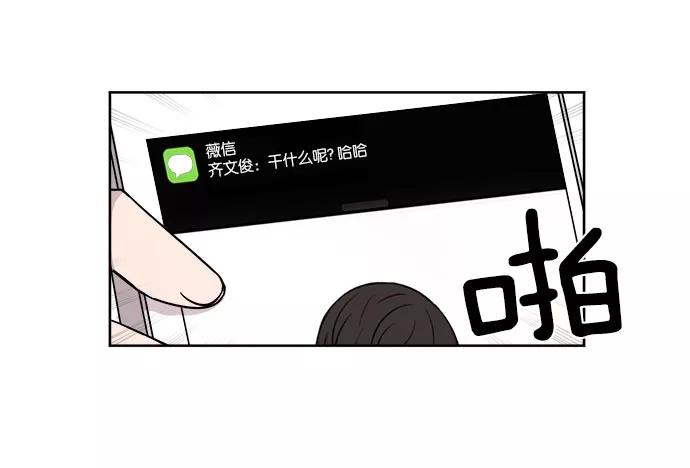《冷妹恋爱模式》[第35话] 最后的约会（2） 第14页