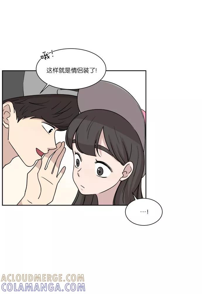 《冷妹恋爱模式》[第35话] 最后的约会（2） 第40页
