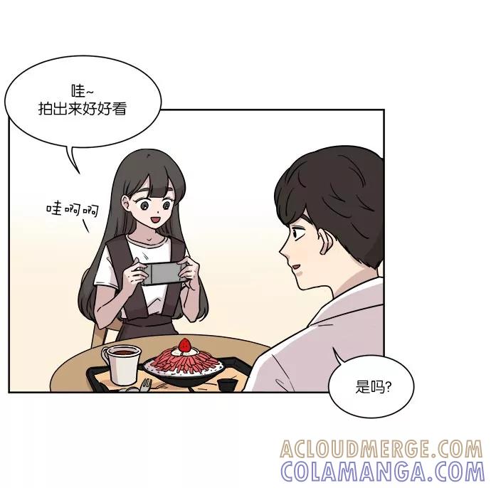 《冷妹恋爱模式》[第35话] 最后的约会（2） 第7页