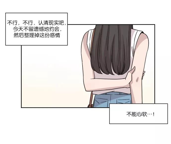 《冷妹恋爱模式》[第35话] 最后的约会（2） 第45页
