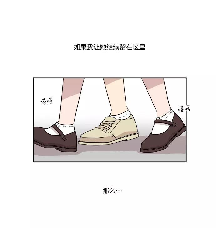 《冷妹恋爱模式》[第35话] 最后的约会（2） 第53页