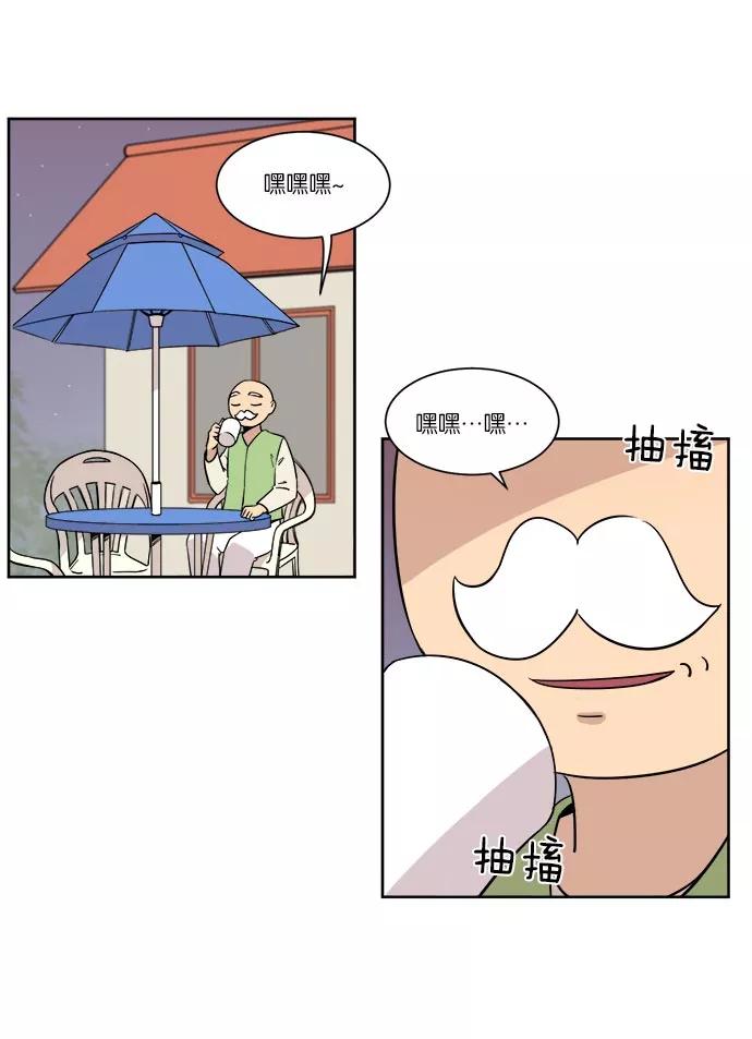 《冷妹恋爱模式》[第36话] 最后的约会（3） 第14页