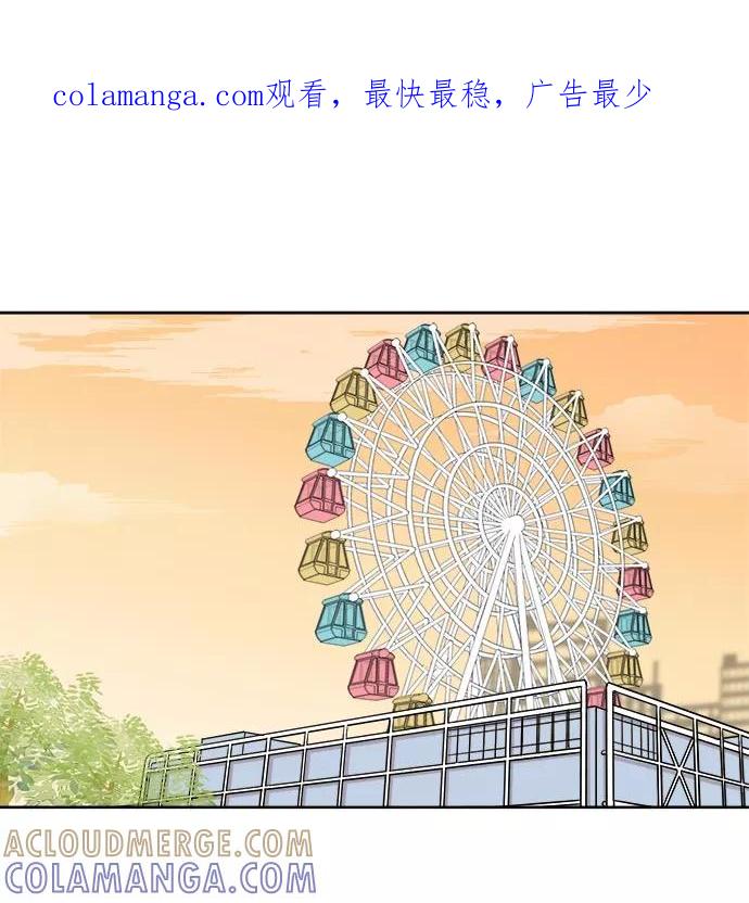 《冷妹恋爱模式》[第36话] 最后的约会（3） 第1页