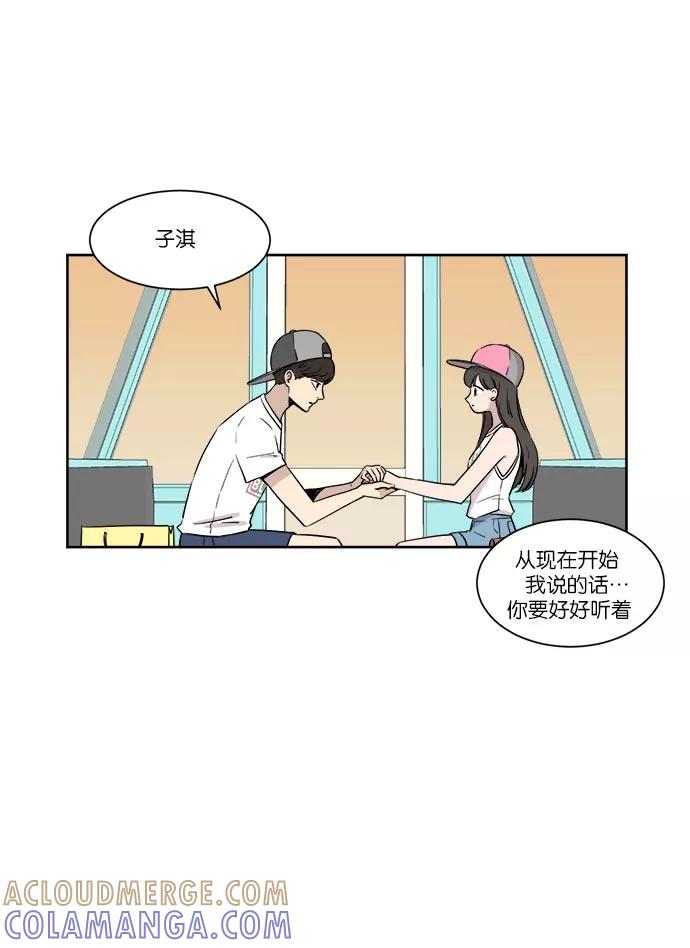 《冷妹恋爱模式》[第36话] 最后的约会（3） 第10页