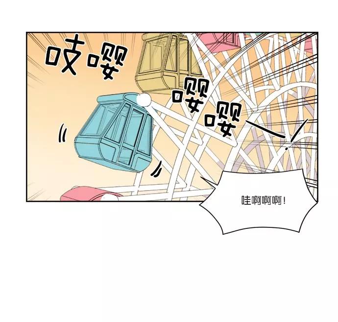 《冷妹恋爱模式》[第36话] 最后的约会（3） 第41页