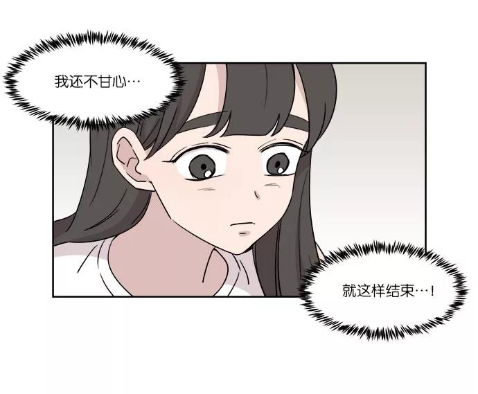 《冷妹恋爱模式》[第36话] 最后的约会（3） 第36页