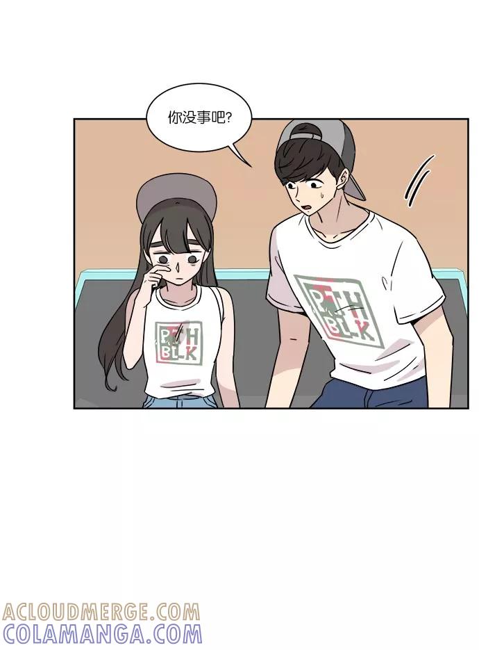 《冷妹恋爱模式》[第36话] 最后的约会（3） 第43页