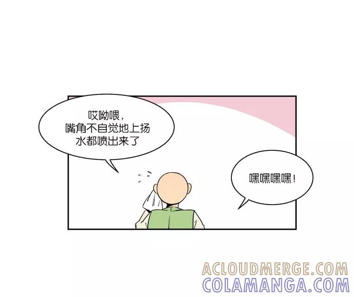 《冷妹恋爱模式》[第36话] 最后的约会（3） 第16页