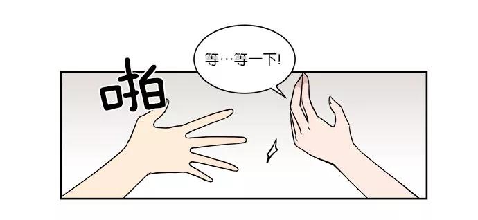 《冷妹恋爱模式》[第36话] 最后的约会（3） 第32页