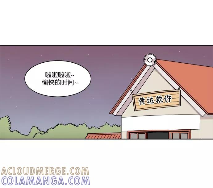 《冷妹恋爱模式》[第36话] 最后的约会（3） 第13页