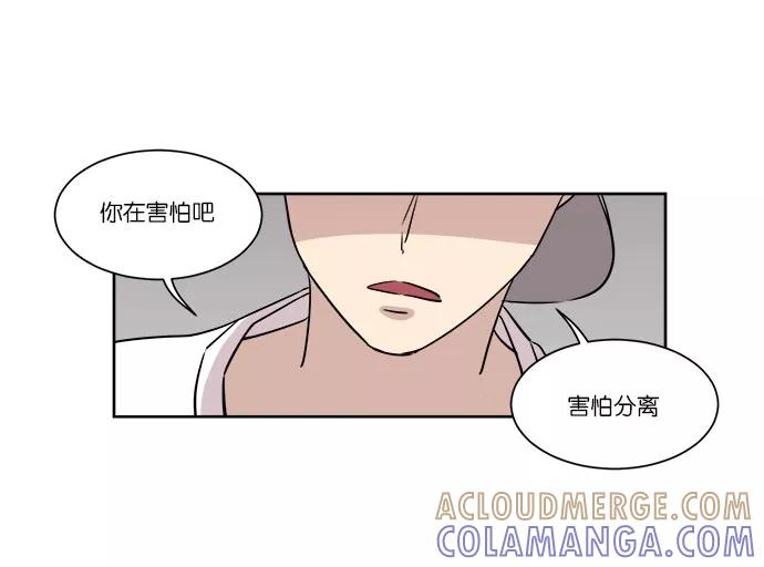 《冷妹恋爱模式》[第36话] 最后的约会（3） 第46页